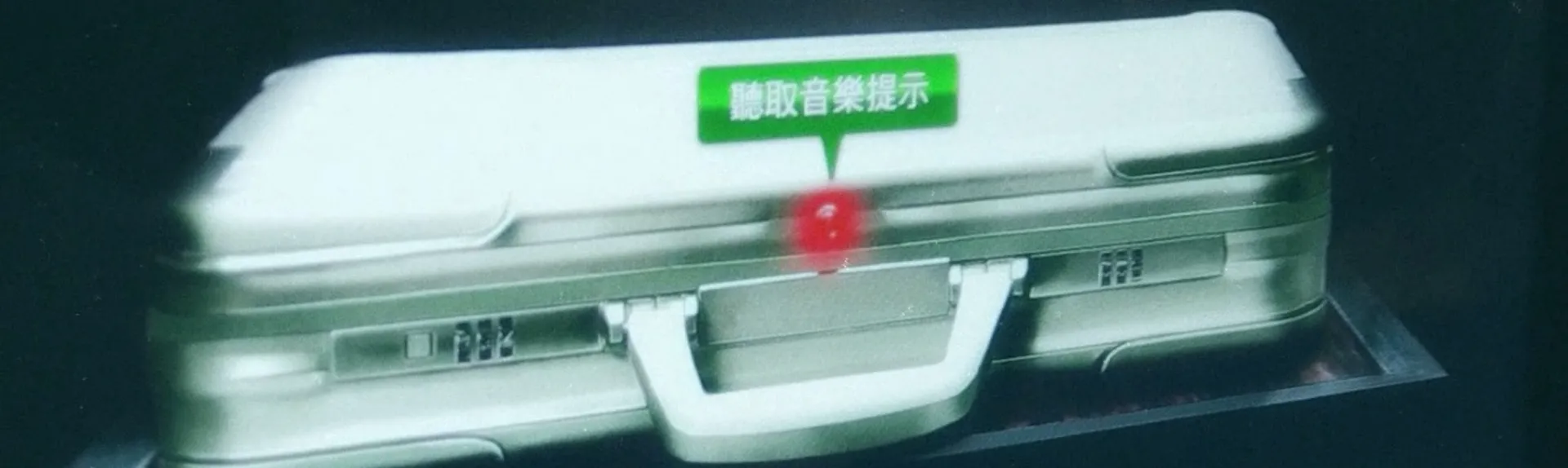 007 開箱任務 banner