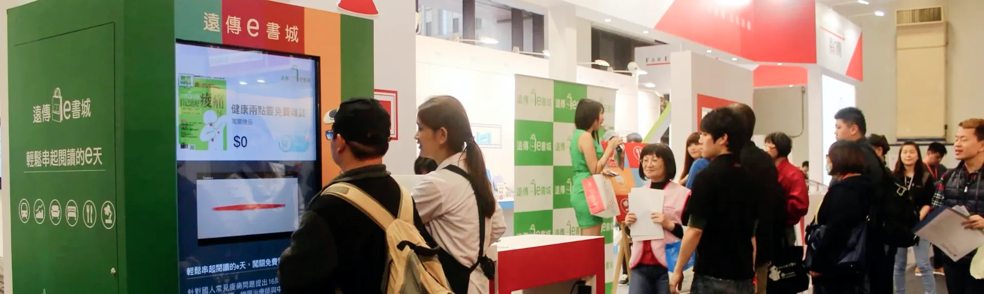 互動電子書販賣機 banner