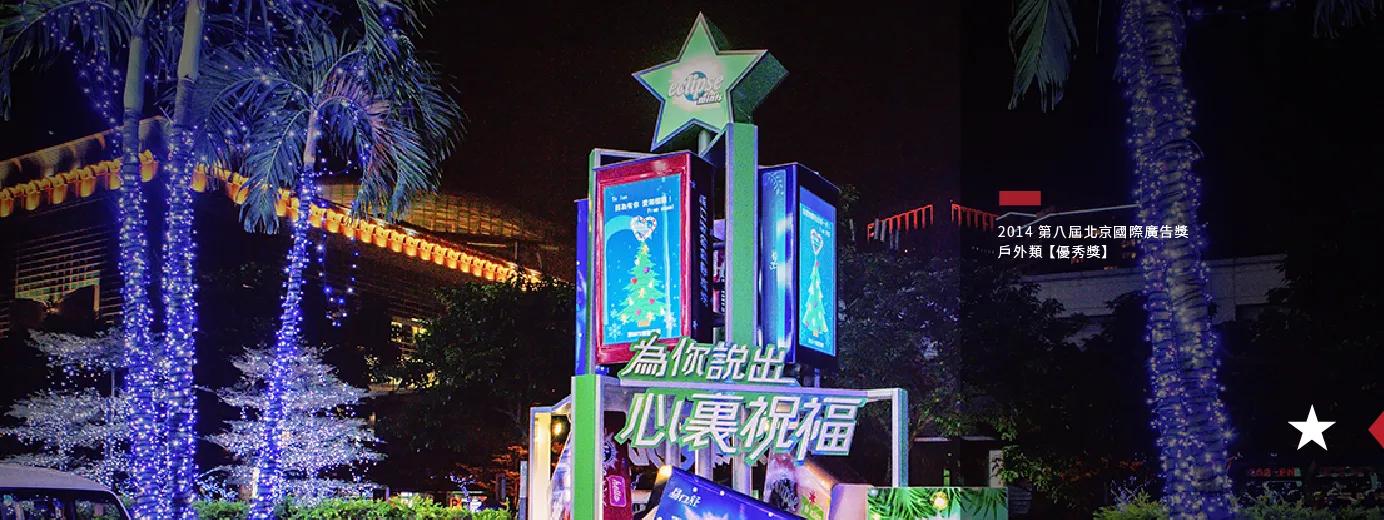 為你說出心裏祝福 banner
