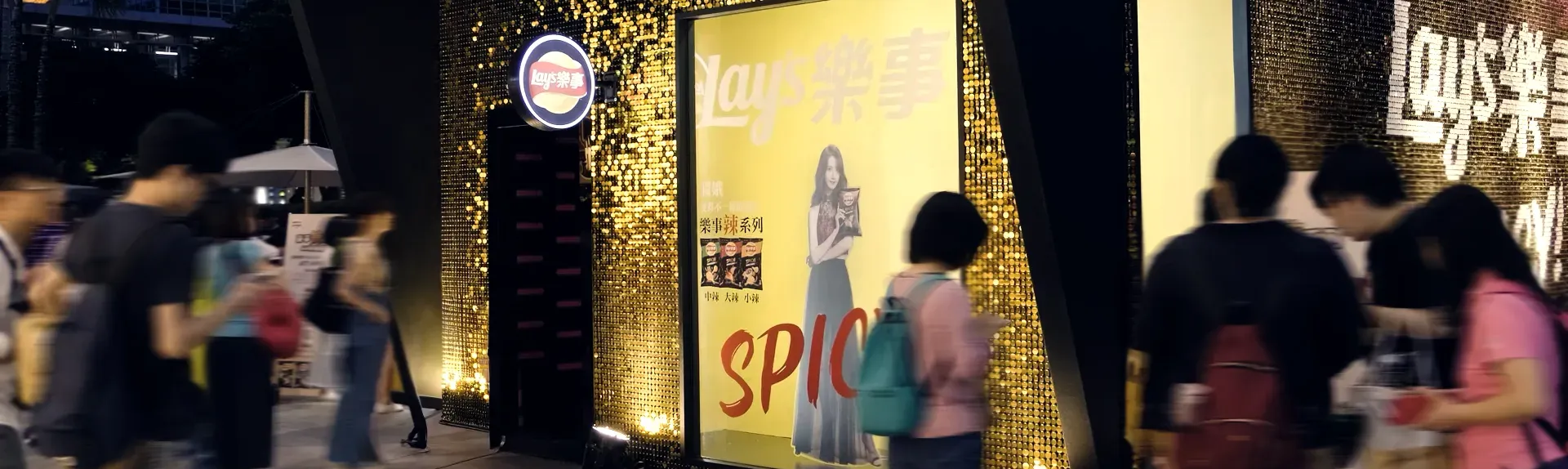 AR 辣舞體驗 banner