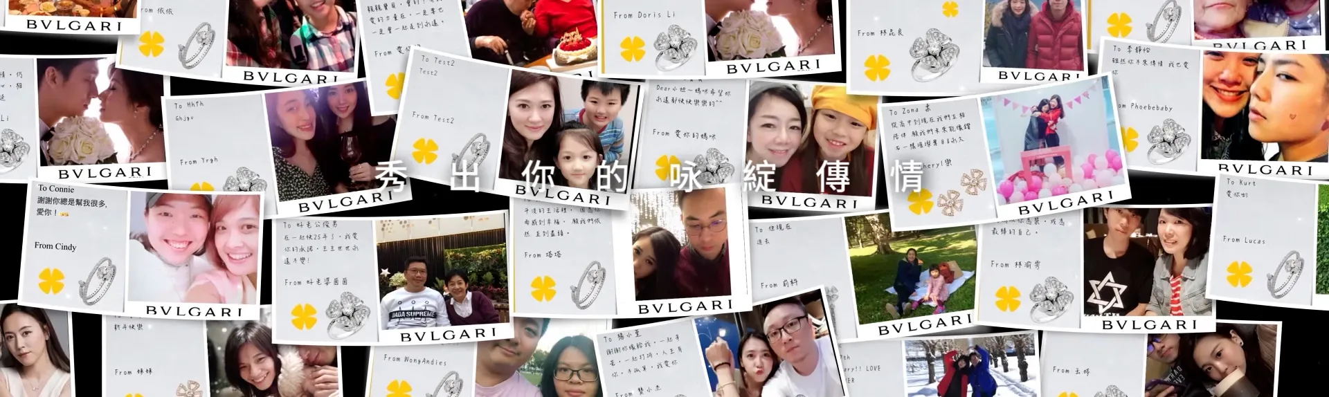 咏綻傳情 banner
