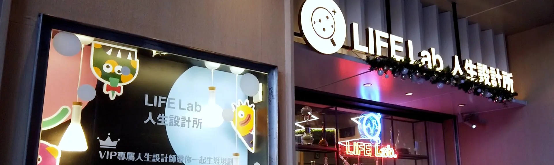 人生設計所 banner