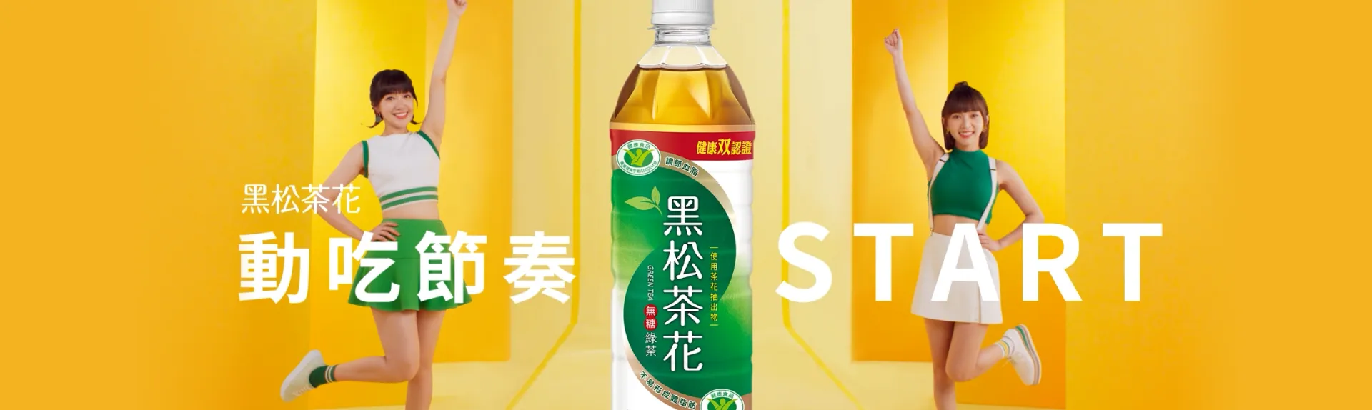動吃節奏 banner