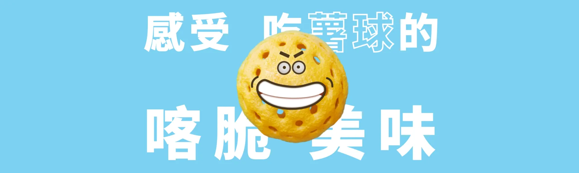 喀脆神射手 banner