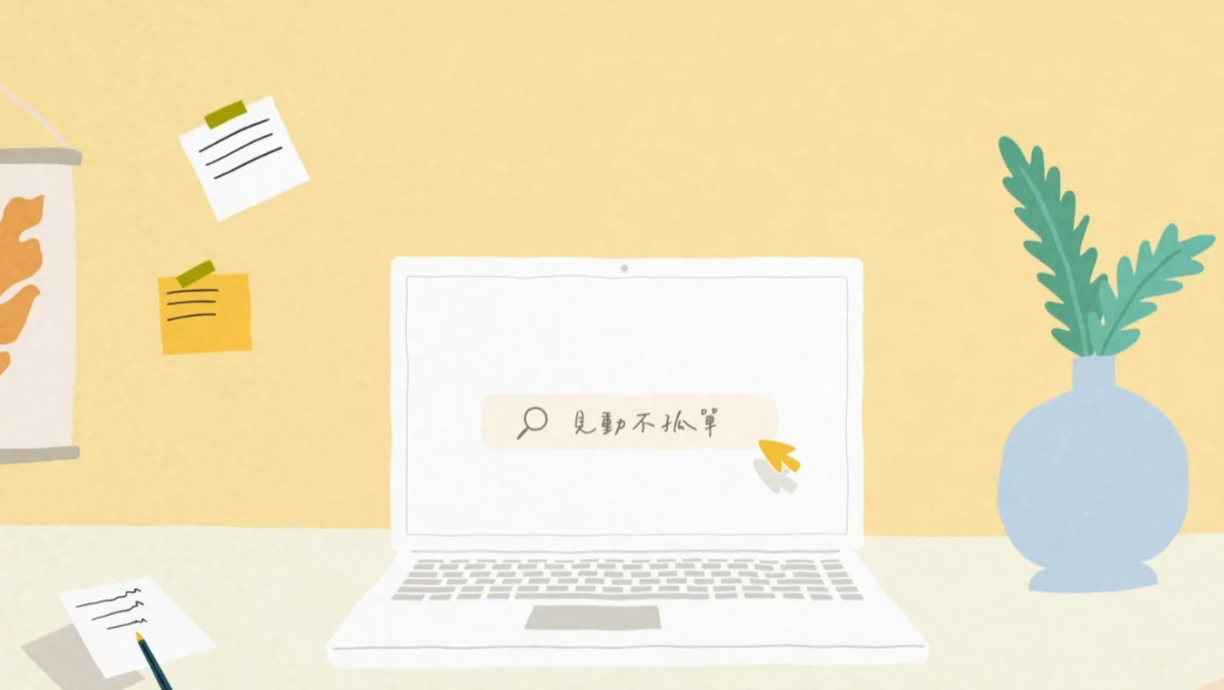 見動不孤單探索漸凍旅程 數位平台 banner